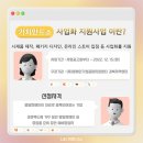 경북지역센터 가치만드소 이미지