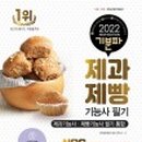 제과제빵 이미지