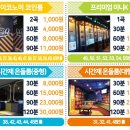 홍대코인노래연습장 이미지
