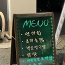 맛있는전시회 | 개금동 맛집 추천 | 부산 전집 맛있는전시회 개금점 모듬점 &amp; 오징어회 솔직후기