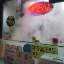 장호덕손만두(중동점) 네이버블로그