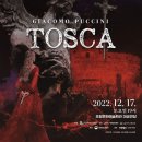 Giacomo Puccini opera "Tosca"(2022.12.17(토),포항문화예술회관) 이미지