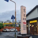 고혼정육 - 김해시 구산로39번길 18 | 고혼정육