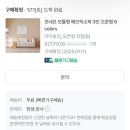 [내돈내산] 24평 작은 거실 쇼파 추천 ::100만원 이하 한샘 보네르 패브릭 소파 가격, 구매 사용 후기!