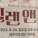2023 나는 불후의 편곡자다 이미지