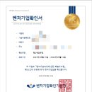 세움행정사사무소 이미지