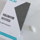 마운자로 탈모 및 건강 걱정, 닥터제이엠 문자임과 추천템