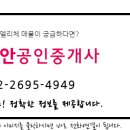 목동래미안공인중개사사무소 이미지