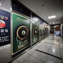 후 당구클럽 이미지