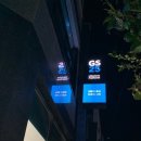 GS25 해남교육청점 이미지