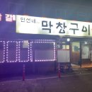 민선네 맛집 이미지