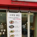 사계절쫄면 이미지
