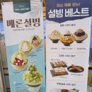 설빙 일산점 이미지