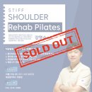 나누리아카데미 | [세움아카데미] stiff shoulder rehab pilates 교육 후기