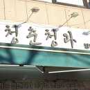 은혜과일야채 이미지