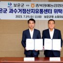 충북원예농협 이미지