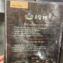 파스쿠찌주안역점 | 내돈내산 주안 샤브샤브 맛집 : 소담촌 회식장소 유아의자 카페존