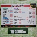 태백낙지촌 이미지