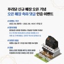 푸라닭창2동점 이미지