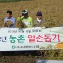 사등농업협동조합 이미지