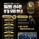 ⚽ 솔레아스 디 엘리트 고학년(4~6학년) vs 마스터FC 연습경기 후기 ⚽