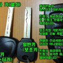 YF 쏘나타 기본키,마스터키,일반키,보조키 트렁크 잠겨 고생한 이야기 이미지