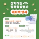 상지대길 골목형상점가 네이버블로그