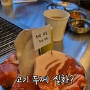 뭉텅 산본점