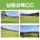 전북장수CC +남원상록CC 2025년 01월 1박2일 2색골프패키지 라운딩 부킹 날씨 예약 후기