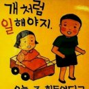 2018. 6. 3 일요일 평창송어회 낮바리 공지입니다. 이미지