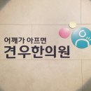 테니스엘보 원인, 증상, 치료 이미지