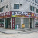 구월롯데공인중개사사무소 이미지