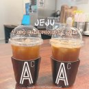 제주 공항 근처 카공하기 좋은 대형 카페 에이바우트커피 신제주점