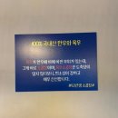 92년생소곱창 다산직영점 | 구리남양주술집 92년생소곱창 다산직영점 ㅣ주류가 천원
