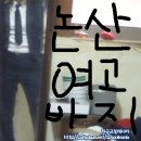 논산여자고등학교 이미지