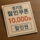 집 앞에서 30%? 오프라인 매장 활용법