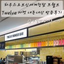 기획전시 <습작마켓> | 하우스오브신세계 청담 Twelve 트웰브 내돈내산 직접 방문 후기 (한국형 에레혼 마켓)