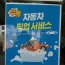 크린셀프손세차
