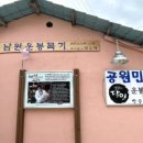 남원공원민박 네이버블로그