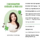 조이아트미술교습소 - 송파구 동남로 189 | 조이아트미술교습소