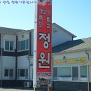 정원가든민박 이미지