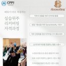 한국재활필라테스지도자협회