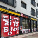 닭곰탱이 이미지