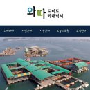 와따 좌대낚시터 이미지