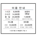 월드킹 안산점 이미지