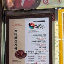 소금빛풍천장어 _ 부평구청 파김치장어쌈이 맛있는 부평 장어 맛집