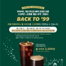 스타벅스 아메리카노가 2500원…22~24일 오후 2~5시에만 이미지