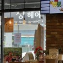 이디야커피완도점