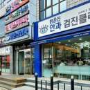 밝은신안과의원 이미지