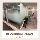 온앤위드의원 네이버블로그